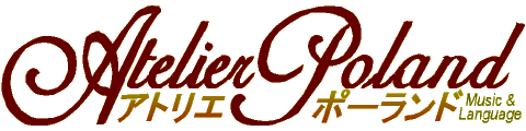 アトリエポーランド